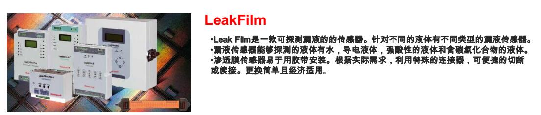 LeakFilm 1.jpg